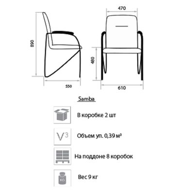 Стул самба вес и объем