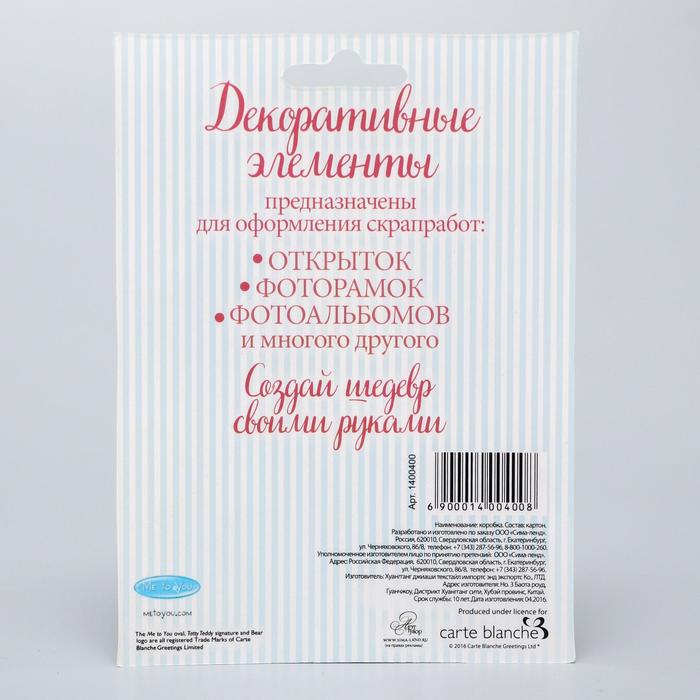 Me To You Набор декоративных элементов "Счастье", 11 х 15 см