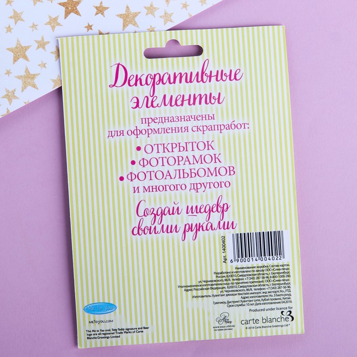 Me To You Набор декоративных элементов "С Днем рождения!", 11 х 15 см