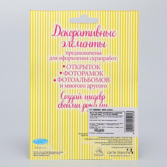 Me To You Набор декоративных элементов "Удачный кадр", 11 х 15 см