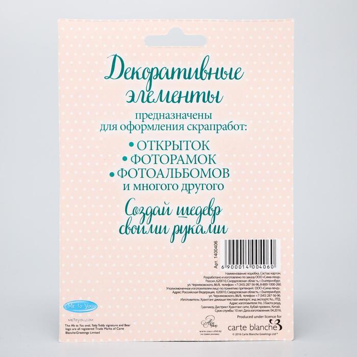 Me To You Набор декоративных элементов "Наша свадьба", 11 х 15 см