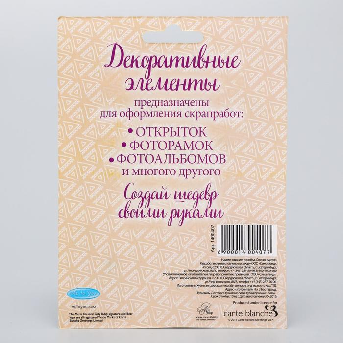 Me To You Набор декоративных элементов "Улыбнись!", 11 х 15 см