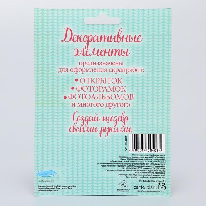 Me To You Набор декоративных элементов "Чаепитие", 11 х 15 см
