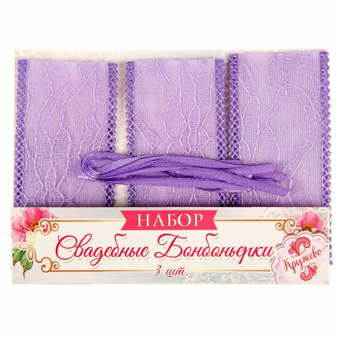 Бонбоньерки "Сладкий комплимент", сиреневый, 3 шт