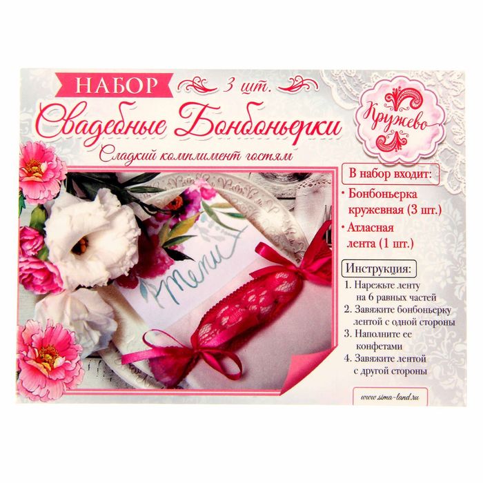 Набор для декора "Бонбоньерки", фуксия, 3 шт