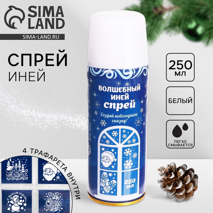 

Новогодний спрей - иней «Зимняя сказка», с трафаретами, цвет белый