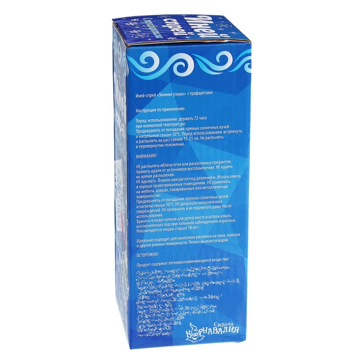 Иней-спрей "Новогодние узоры" с трафаретами, цвет красный