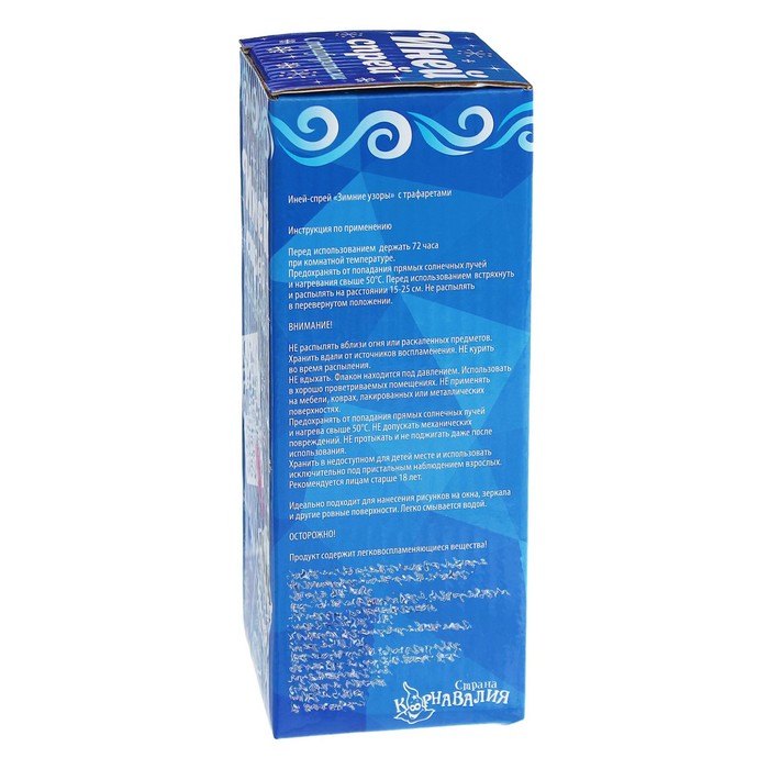 Иней-спрей "Зимние узоры" с трафаретами, цвет розовый