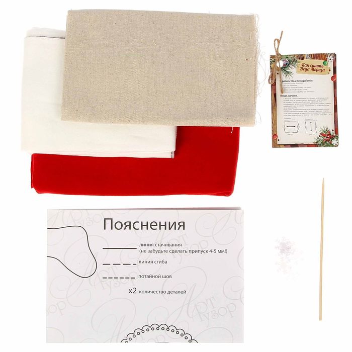 Интерьерная кукла «Дед Мороз», набор для шитья, 16,5 × 22,5 × 3,5 см