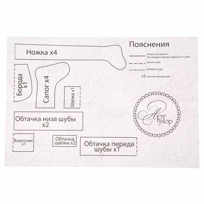 Интерьерная кукла «Дед Мороз», набор для шитья, 16,5 × 22,5 × 3,5 см