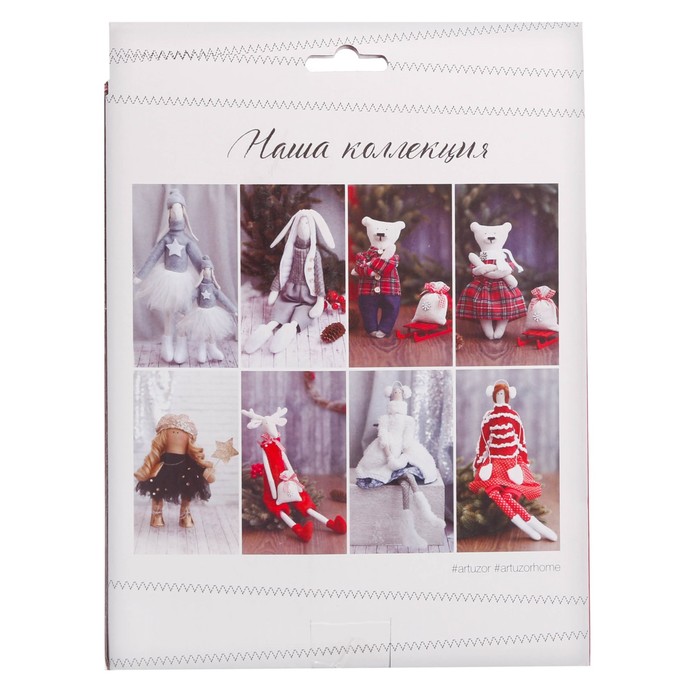 Интерьерная кукла «Снегурочка», набор для шитья, 16,5 × 22,5 × 3,5 см