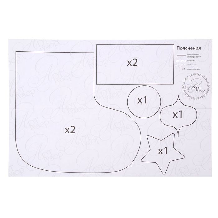 Новогодние носки для подарков «Звездные радости», набор для шитья, 10,5 × 16,5 × 5 см