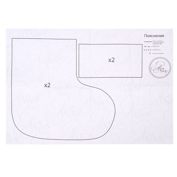 Новогодние носки для подарков «Уютный праздник», набор для шитья, 10,5 × 16,5 × 5 см