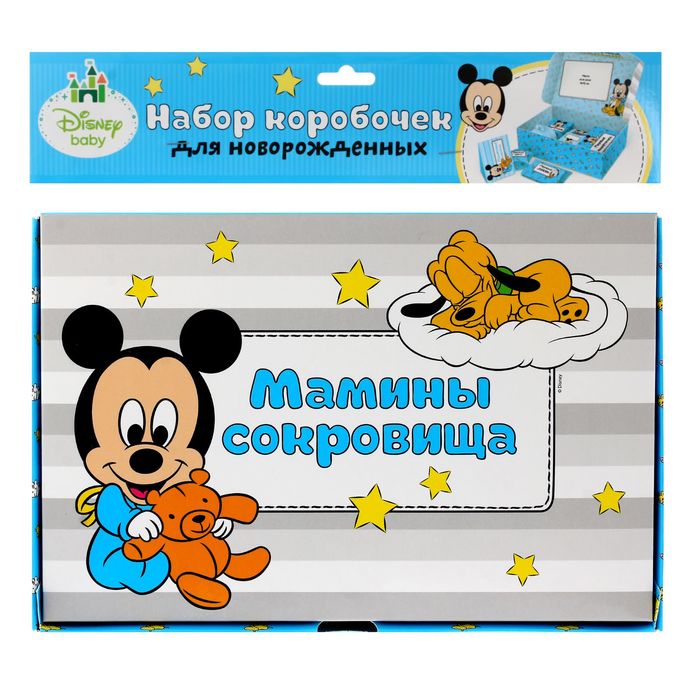 Набор коробочек для хранения "Мамины сокровища", Дисней Беби, Микки Маус, сыночек