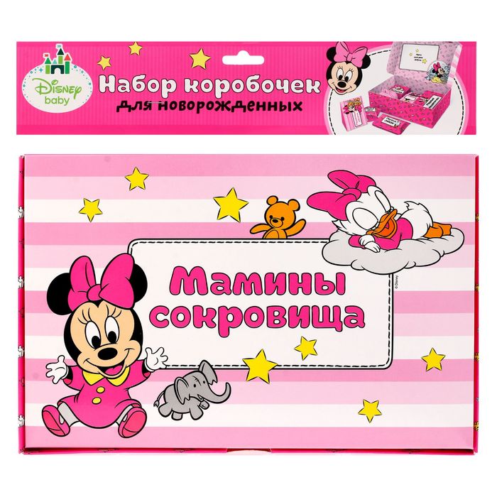 Набор коробочек для хранения "Мамины сокровища", Дисней Беби, Минни Маус, малышка