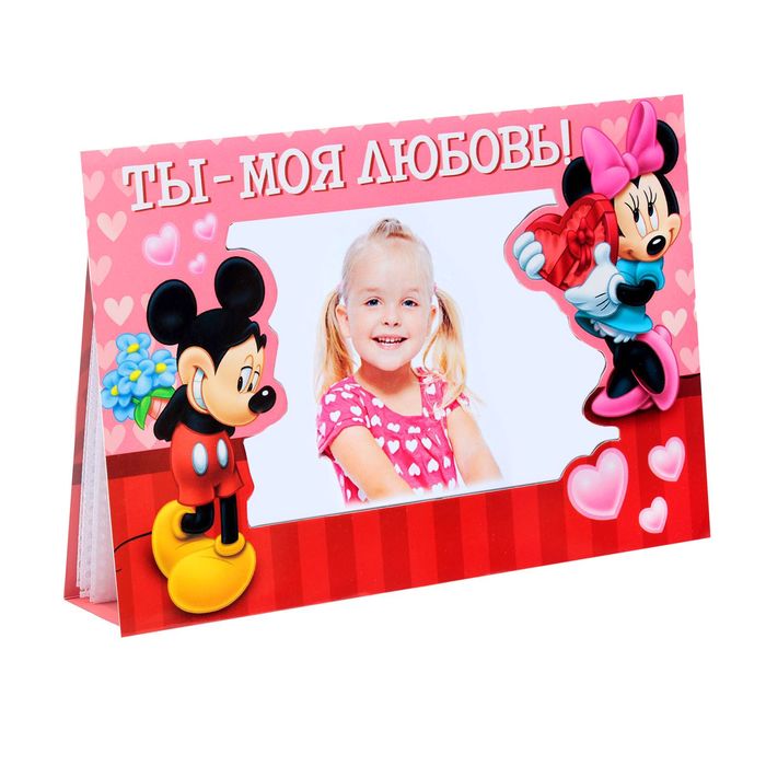Фотоальбом-открытка на 8 фото "Ты - моя любовь!", Микки Маус и друзья