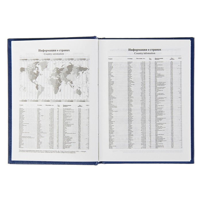 Ежедневник датированный 2019 г А6, 336 страниц, бумвинил, Calligrata, синий