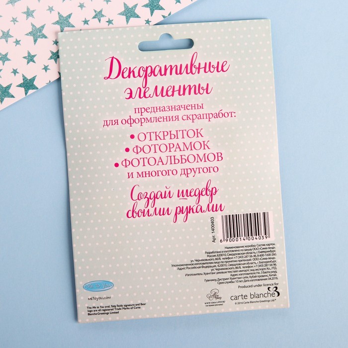 Me To You Набор декоративных элементов "Для тебя", 11 х 15 см