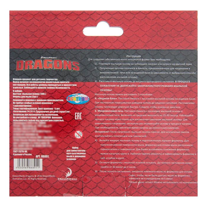 Набор для творчества "Драконы": набор "сделай мыло", тесто для лепки, наклейки