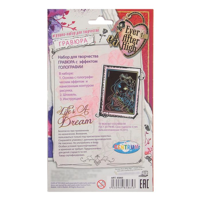 Набор для творчества "Ever After High": витражная картина, 3D-песок, гравюра