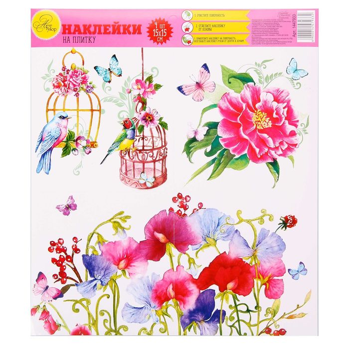 Наклейка интерьерная на плитку «Акварельные цветы», 30 х 34 см