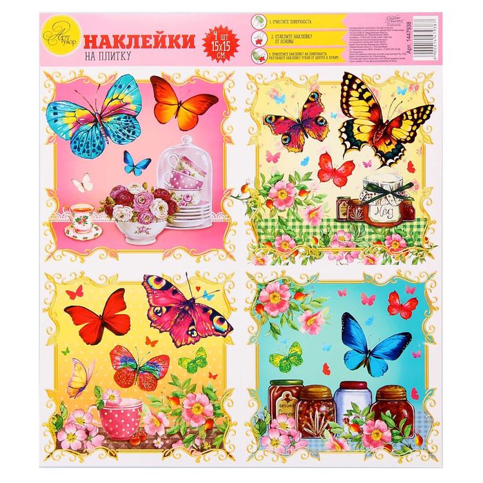 Наклейка интерьерная на плитку «Нежность», 30 х 34 см