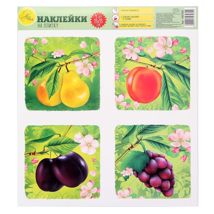 Наклейка интерьерная на плитку «Вкус лета», 30 х 34 см