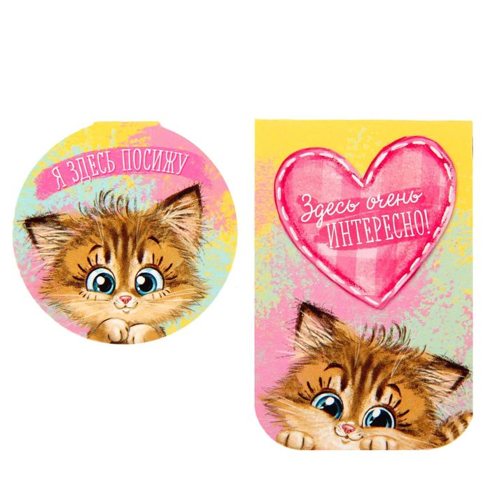 Закладки магнитные 2 штуки на подложке "Самой милой девочке"