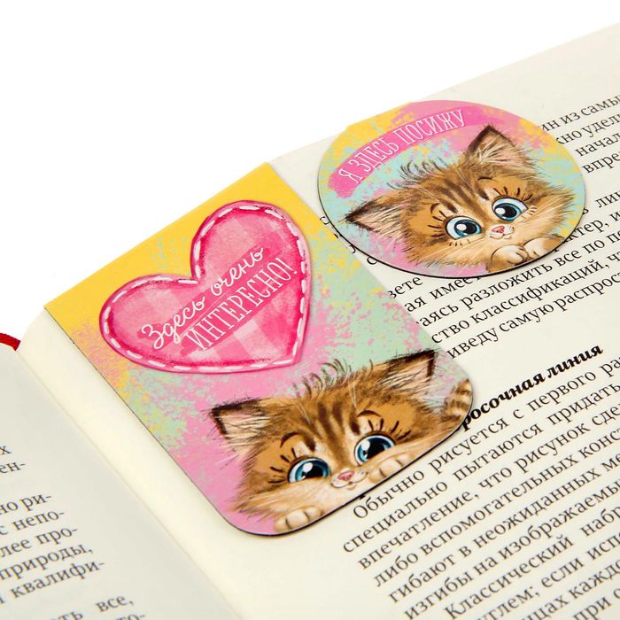 Закладки магнитные 2 штуки на подложке "Самой милой девочке"