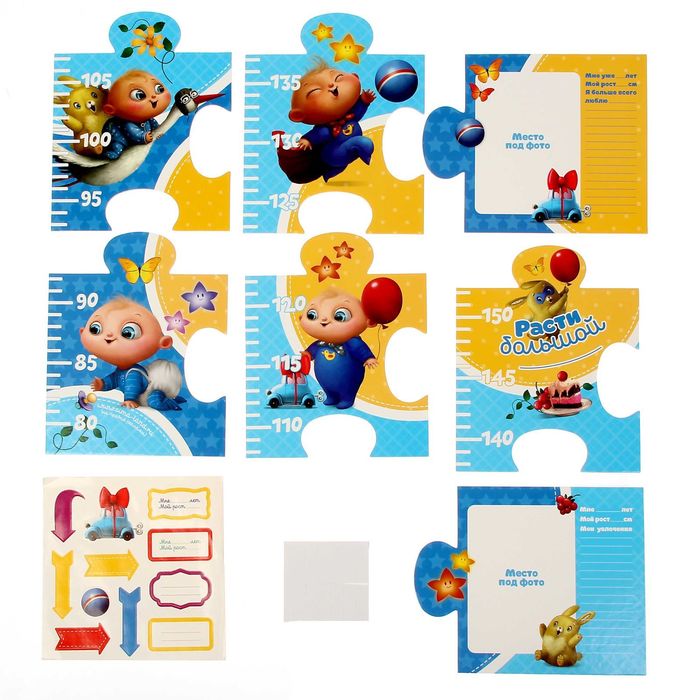 Ростомер-пазл "Расти большой"