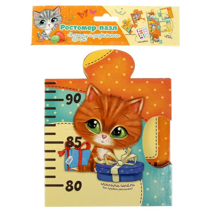 Ростомер-пазл "Я расту и развиваюсь"