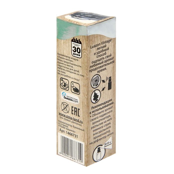 Ароматизатор-спрей "Новая машина", 10 мл, Luazon Vintage