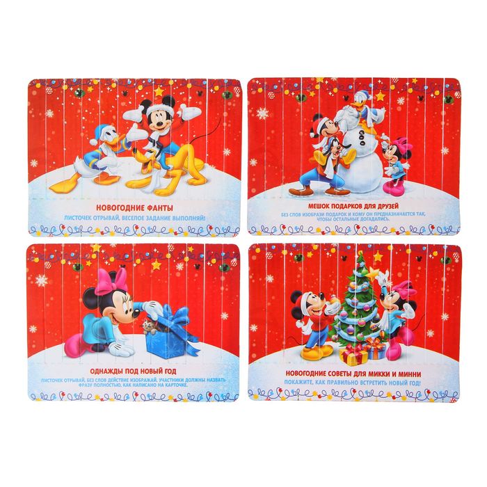 Набор для проведения весёлого Нового года с Минни и Микки