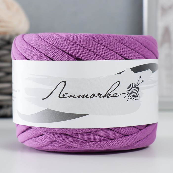 Пряжа трикотажная широкая 50м/160гр, ширина нити 7-9 мм (230 сиреневый)