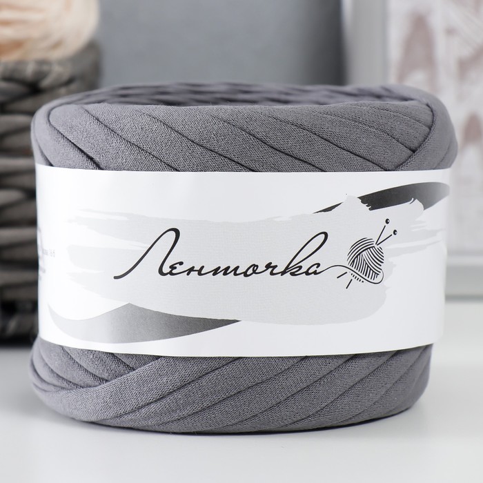 Пряжа трикотажная широкая 50м/160гр, ширина нити 7-9 мм (260 т.серый)