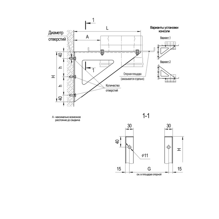 Консоль Феррум К1 430/2 шт, L=280мм