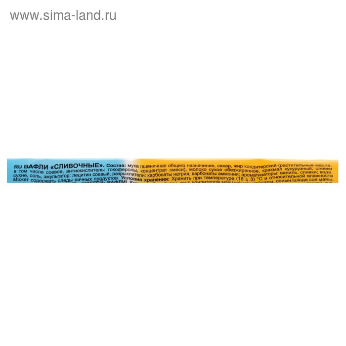 

Вафли "Яшкино" Сливочные, 300 г