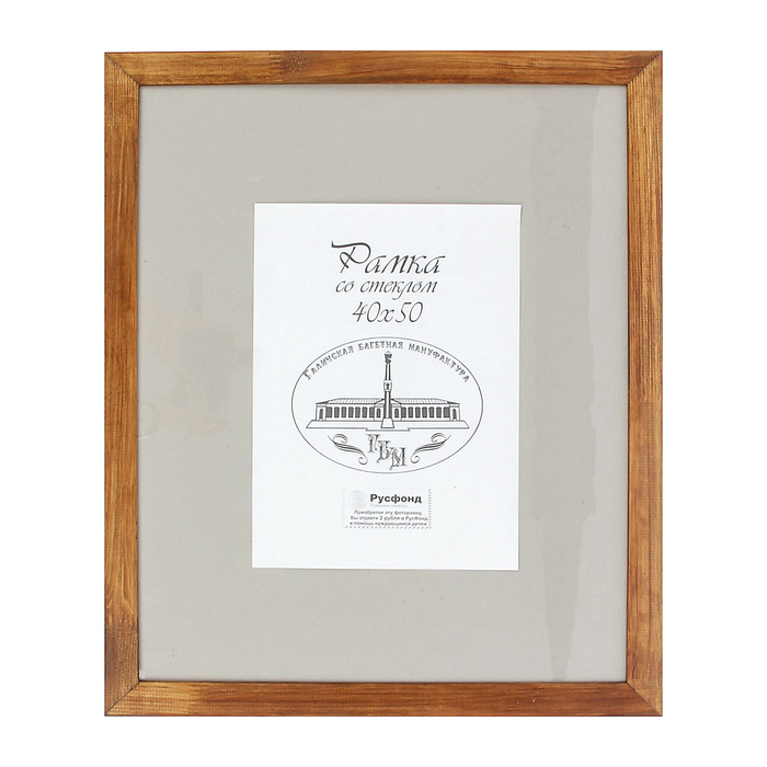 Фоторамка 40х50 см "Мокко"
