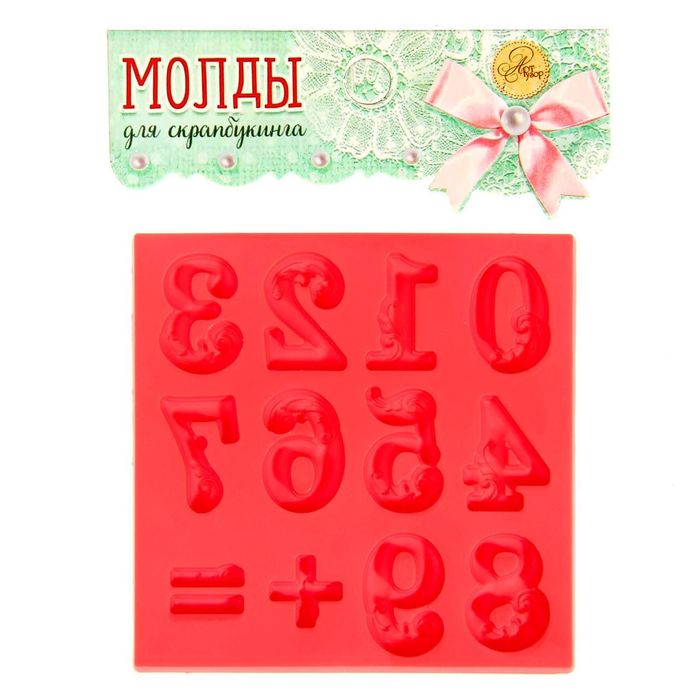 Молд для творчества «Цифры», 8 × 8 см