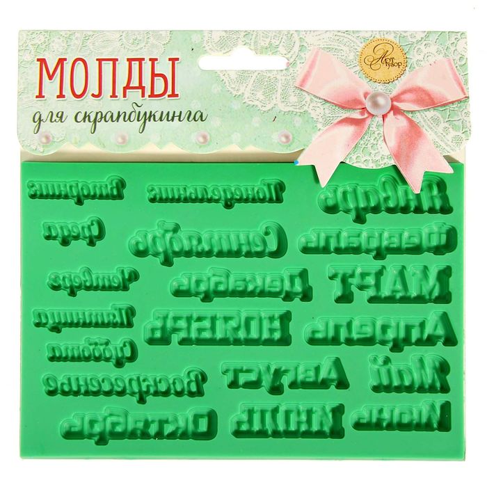 Молд для творчества "Календарь", 15 х 10 см