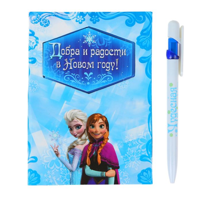 Набор подарочный: блокнот-открытка и пластиковая ручка "Счастья, радости, удачи!", Холодное с