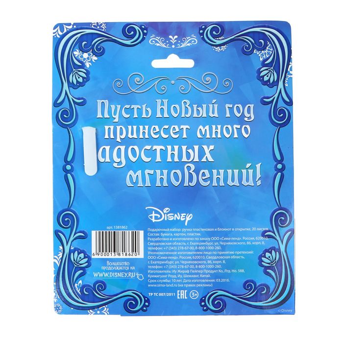 Набор подарочный: блокнот-открытка и пластиковая ручка "Счастья, радости, удачи!", Холодное с