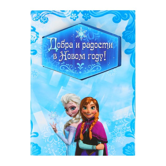 Набор подарочный: блокнот-открытка и пластиковая ручка "Счастья, радости, удачи!", Холодное с