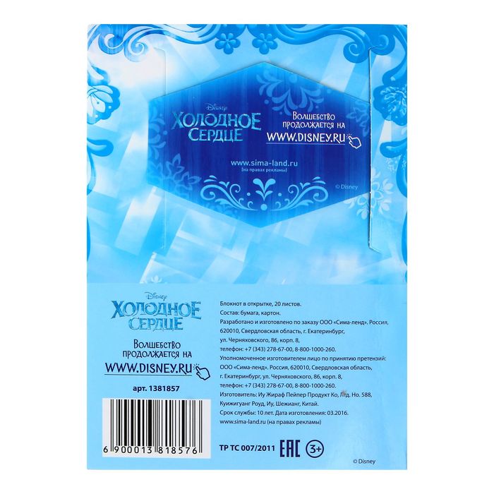 Набор подарочный: блокнот-открытка и пластиковая ручка "Счастья, радости, удачи!", Холодное с