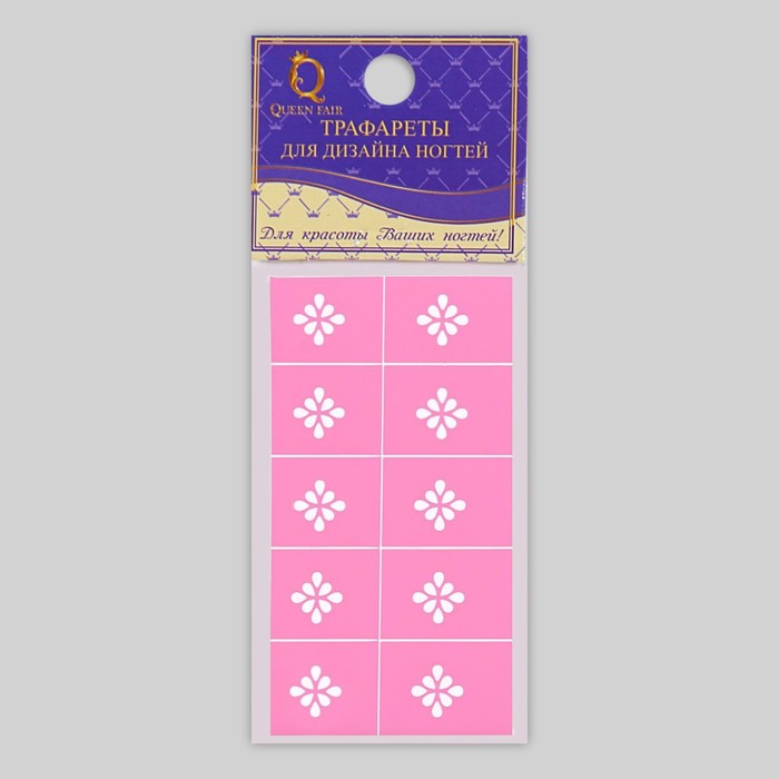 Трафареты для ногтей "Узор", 10шт