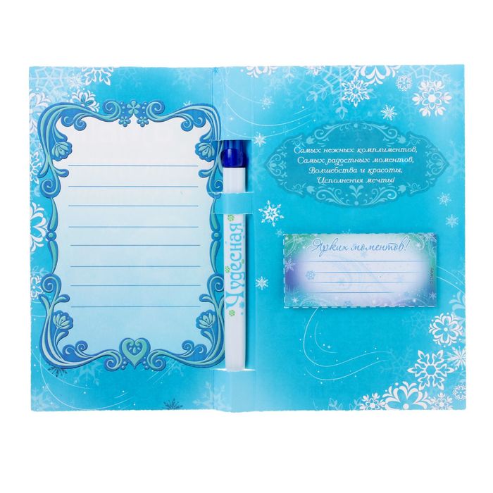 Ручка пластиковая и блок для записей в открытке "Самых радостных моментов", Холодное сердце