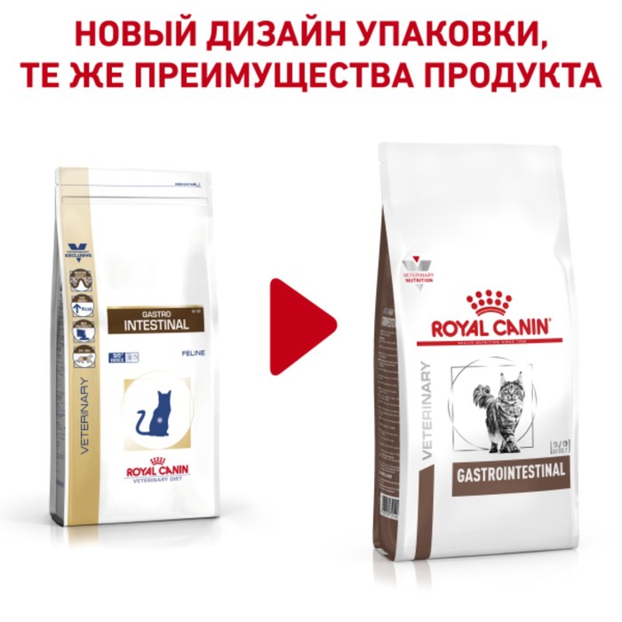 

Сухой корм RC Gastro Intestinal 32 Feline для кошек с нарушеннием ЖКТ, 400 г