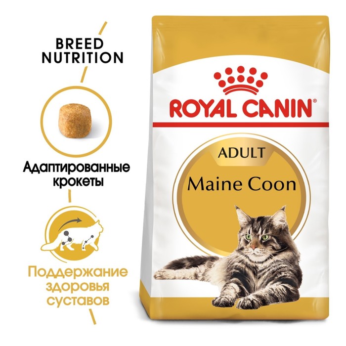 фото Сухой корм rc maine coon для крупных кошек, 10 кг royal canin