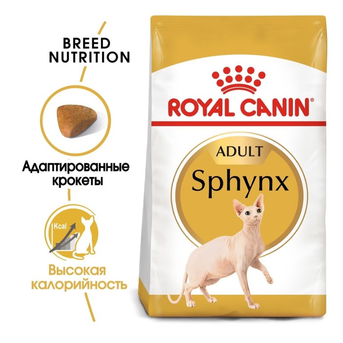 Сухой корм RC Sphynx для сфинксов, 2 кг