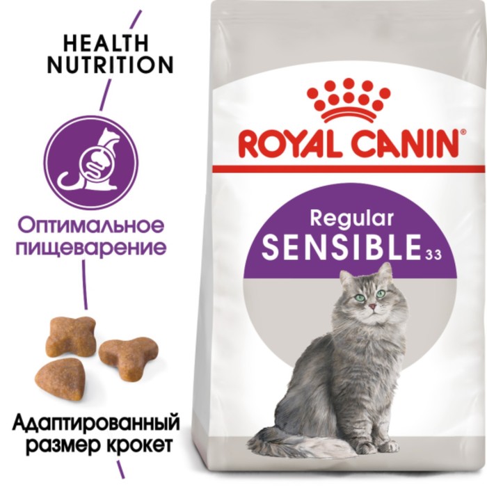 фото Сухой корм rc sensible для кошек с чувствительным жкт, 15 кг royal canin